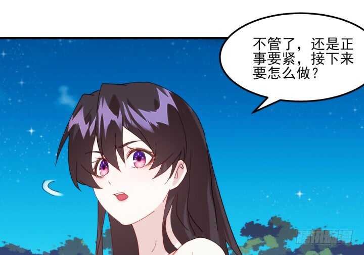 50话 把我的初吻还给我