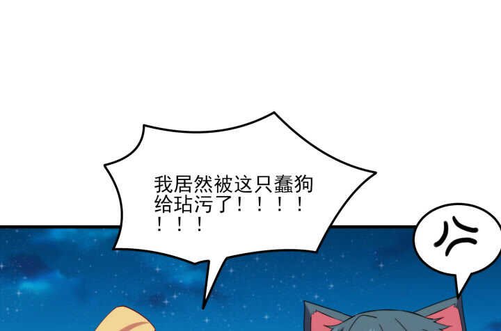 50话 把我的初吻还给我