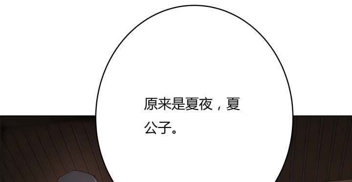 5话 你竟然敢动我的女人