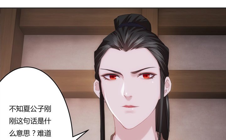 5话 你竟然敢动我的女人