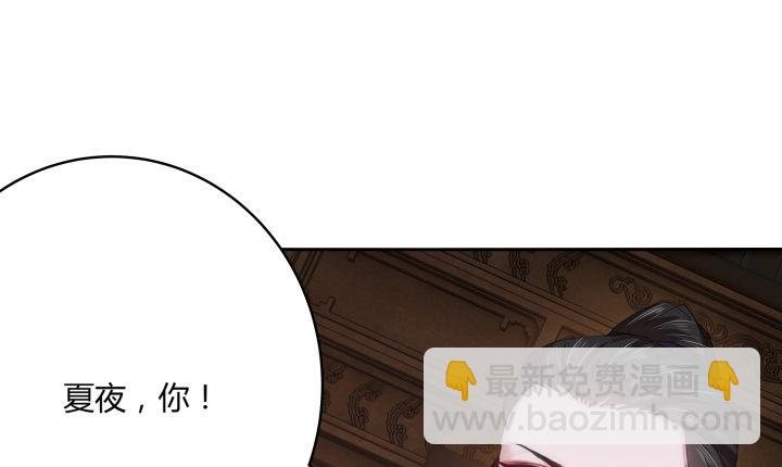 5话 你竟然敢动我的女人
