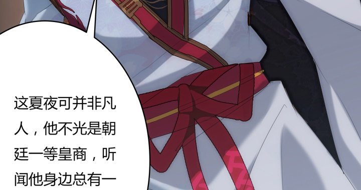 5话 你竟然敢动我的女人