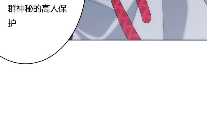 5话 你竟然敢动我的女人
