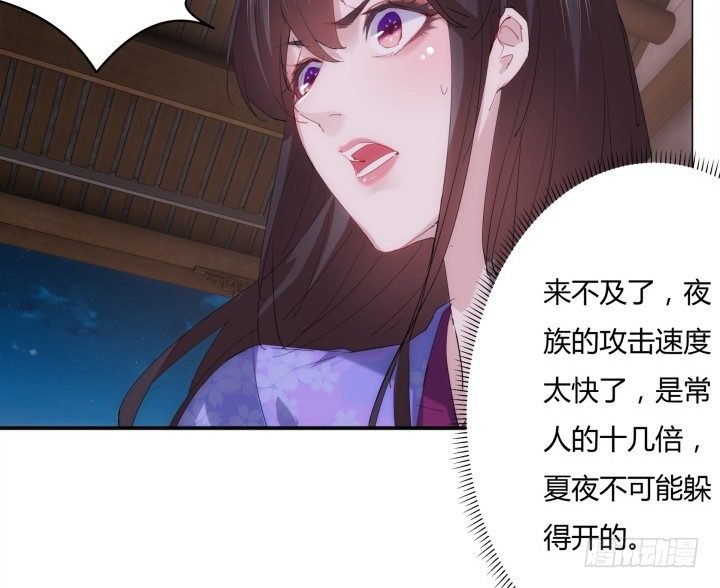 5话 你竟然敢动我的女人