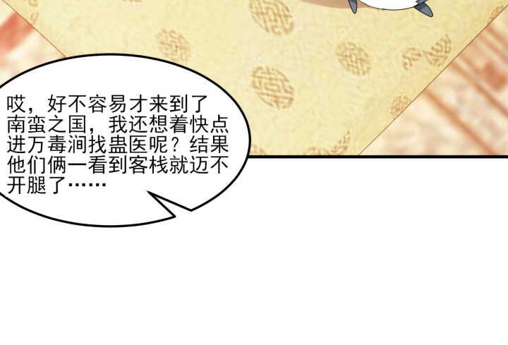 51话 糟糕，是心动的感觉