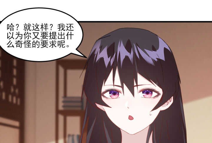 51话 糟糕，是心动的感觉