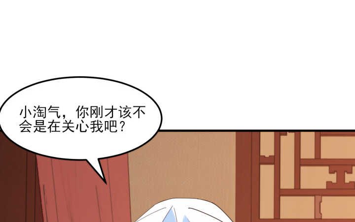 52话 小淘气，你在关心我