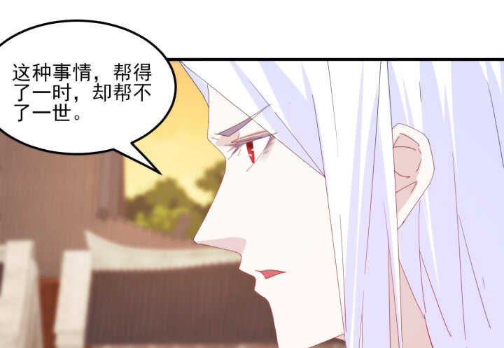 54话 其实你是个善良的人