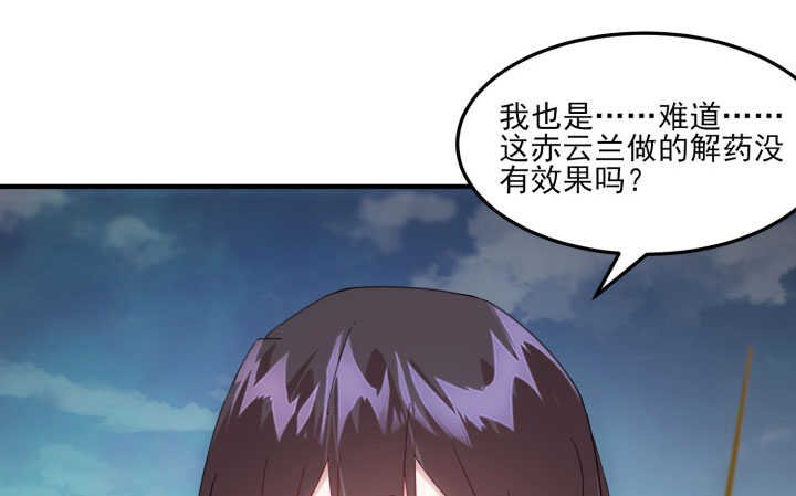 56话 你不要太得寸进尺