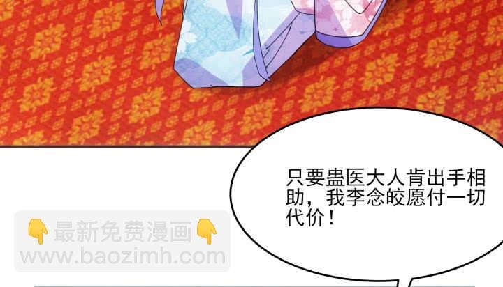 57话 我愿意为他付出一切