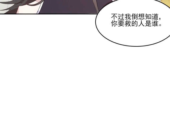 57话 我愿意为他付出一切