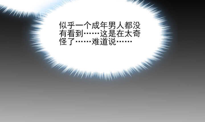 57话 我愿意为他付出一切