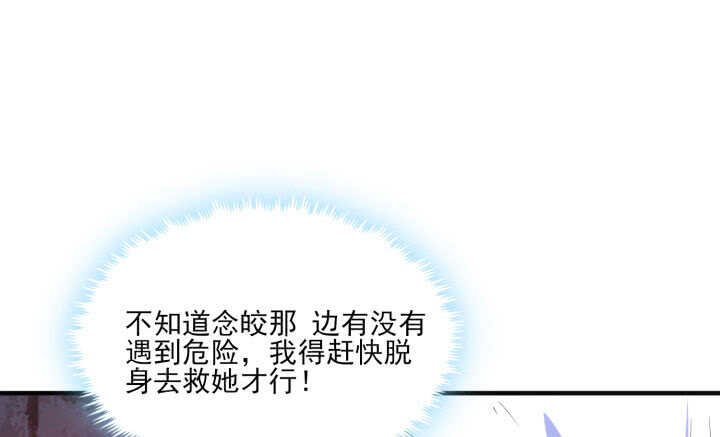 58话 你敢动她一根汗毛试试？！