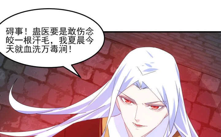 58话 你敢动她一根汗毛试试？！