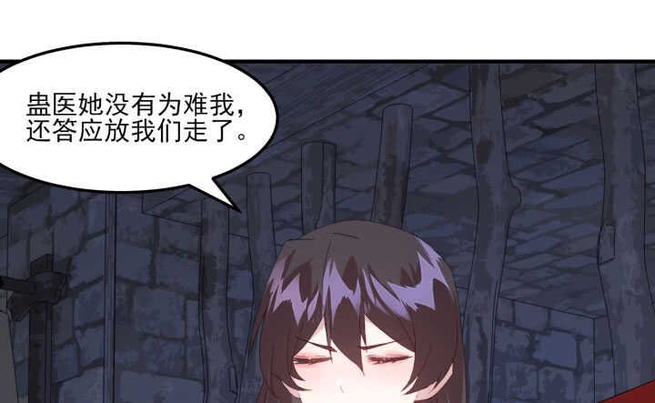 58话 你敢动她一根汗毛试试？！