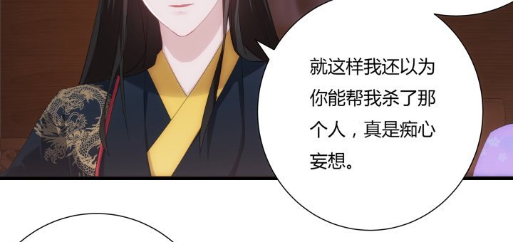 6话 我们算是交易关系