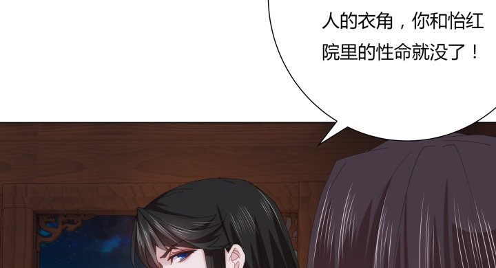 6话 我们算是交易关系