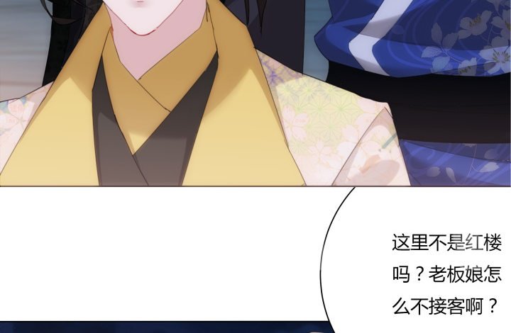 6话 我们算是交易关系