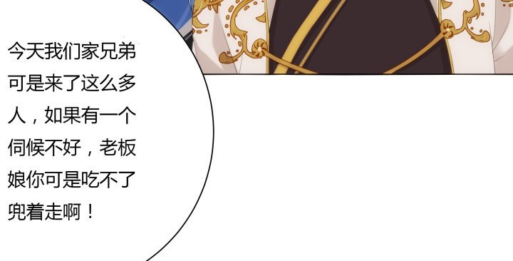 6话 我们算是交易关系