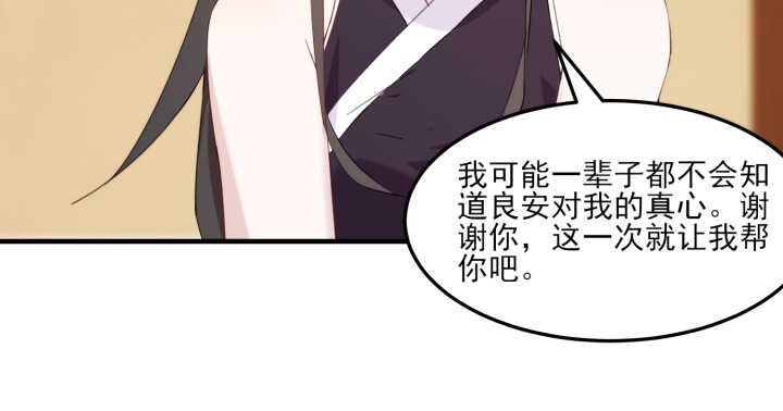 63话 付出生命又如何
