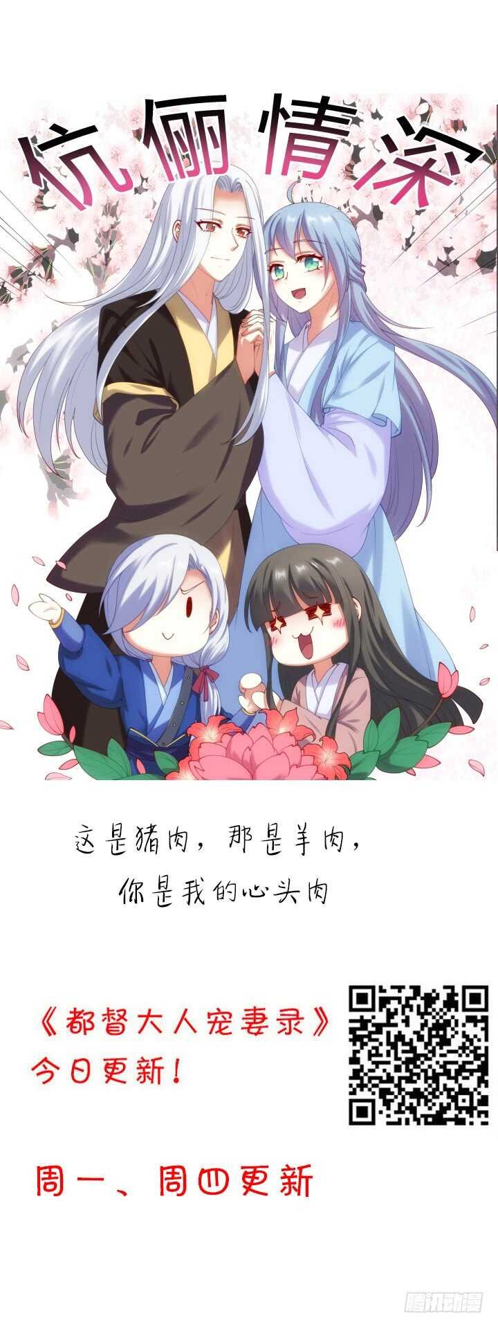 67话 不肯脱？我就硬来