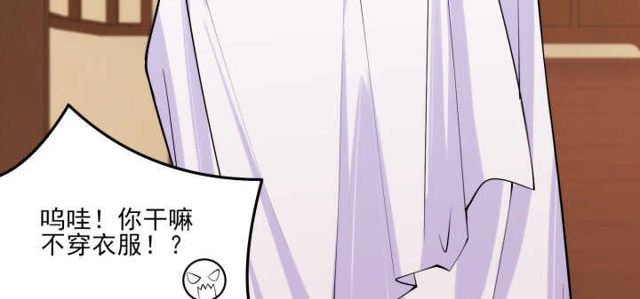 67话 不肯脱？我就硬来