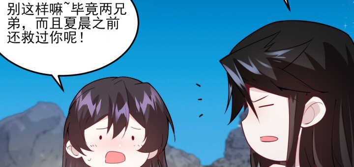 68话 兄弟情？