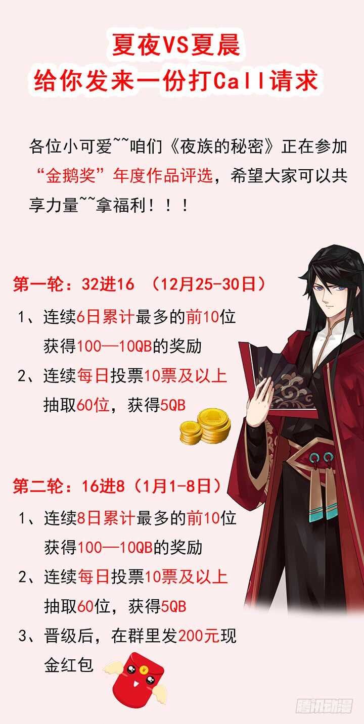 69话 别说话，去房间
