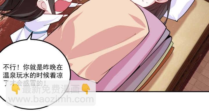 70话 你爱她么？