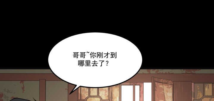 70话 你爱她么？