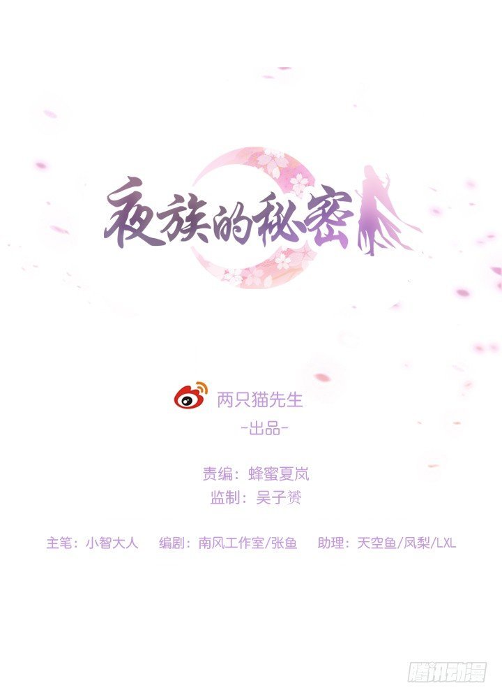 7话 你真的是人类么？