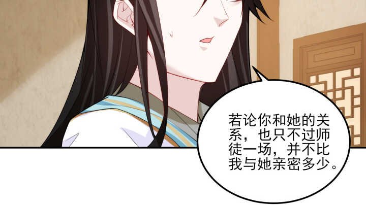 71话 了断师徒关系