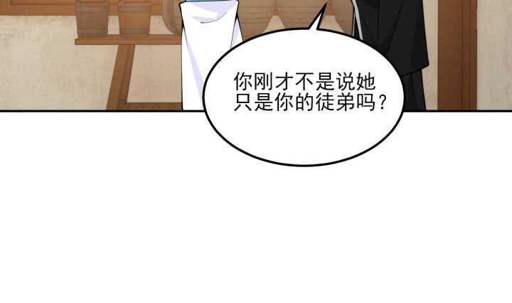 71话 了断师徒关系