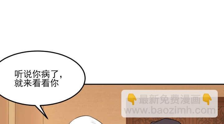 71话 了断师徒关系