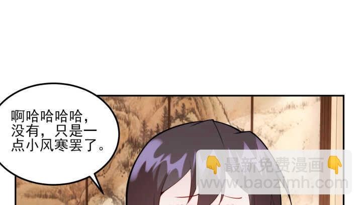 71话 了断师徒关系