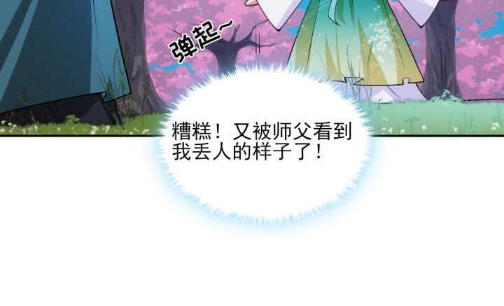 72话 我喜欢你