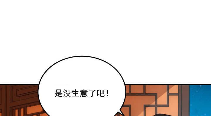 74话 生米煮成熟饭？