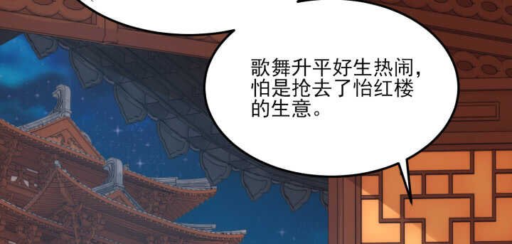 74话 生米煮成熟饭？
