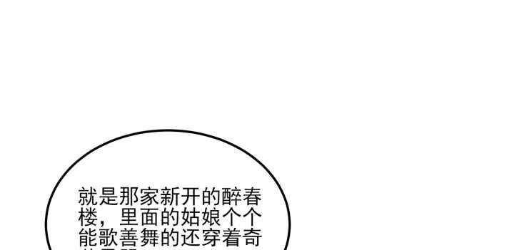 74话 生米煮成熟饭？