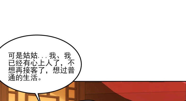 74话 生米煮成熟饭？