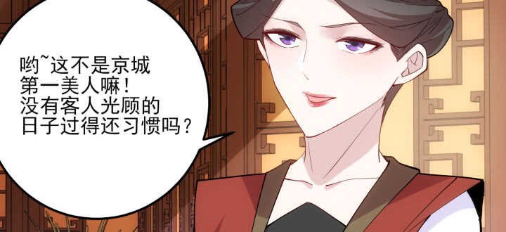 75话 她是我的女人
