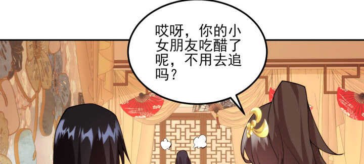 77话 眉目传情可还行！
