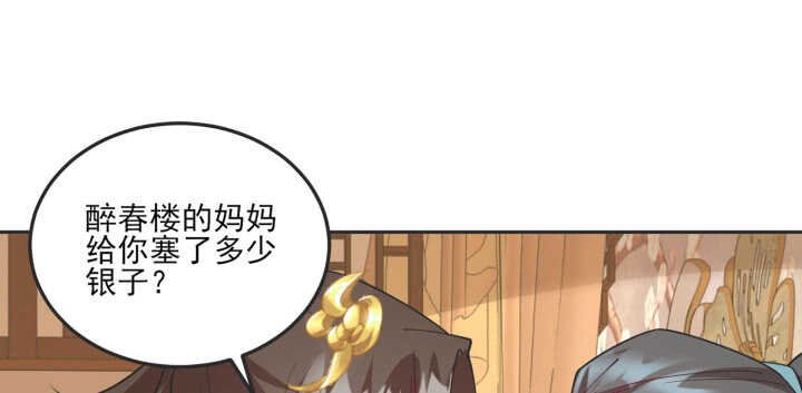 78话 女儿面孔下竟是...