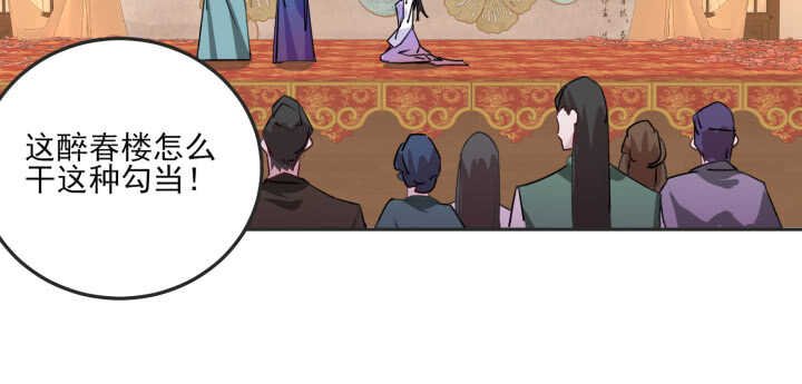 78话 女儿面孔下竟是...