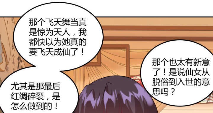 78话 女儿面孔下竟是...