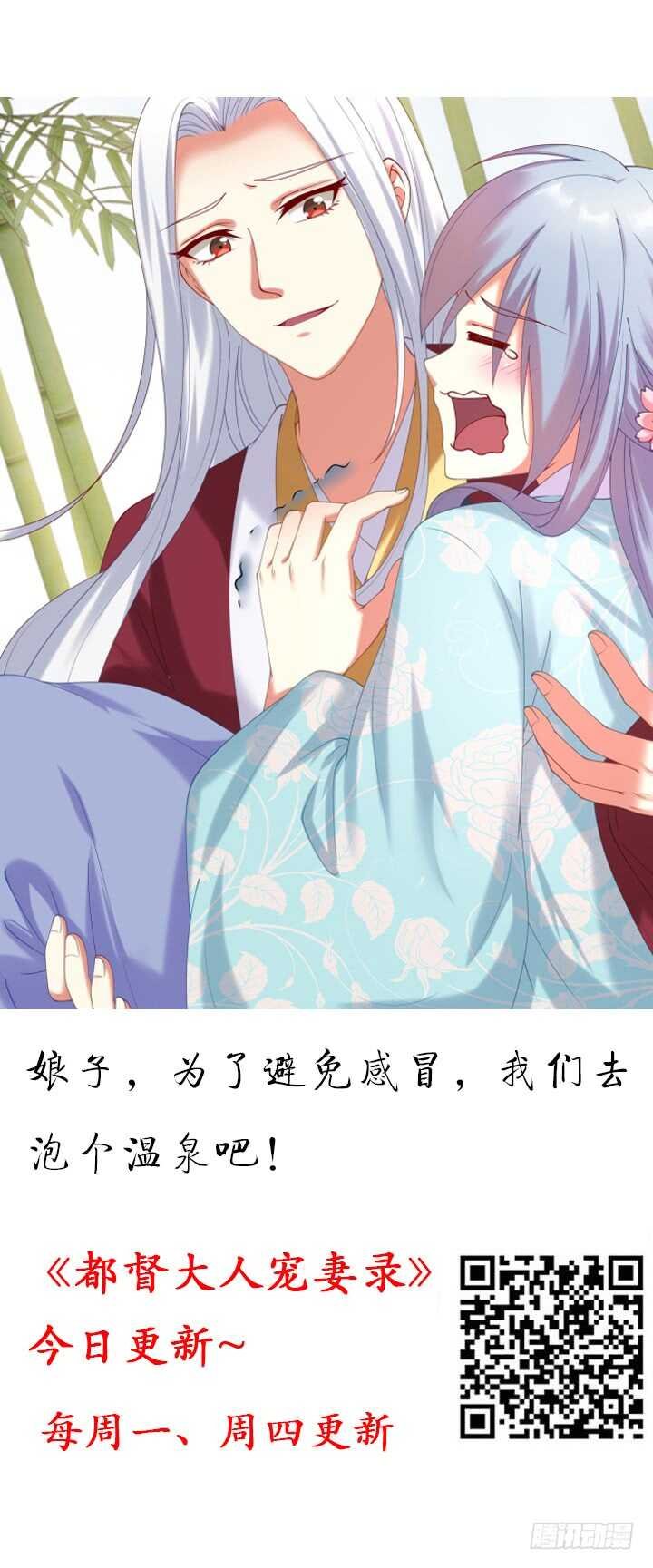 79话 莫非...他那方面不行？