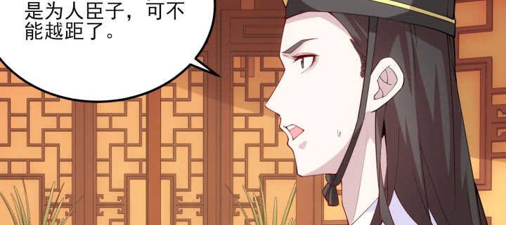 79话 莫非...他那方面不行？