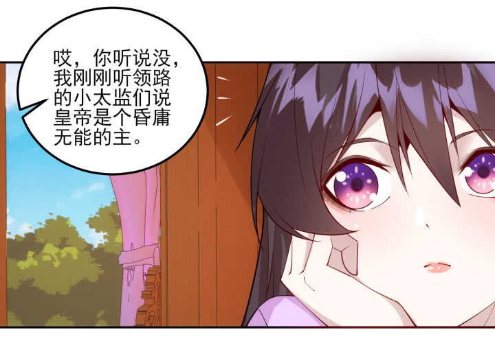 79话 莫非...他那方面不行？