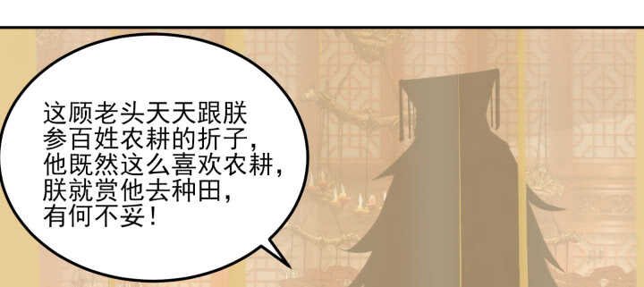 80话 你要不要当我的皇后？