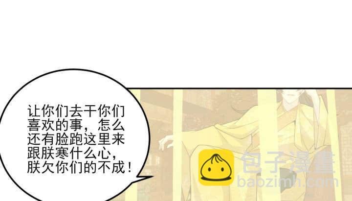 80话 你要不要当我的皇后？